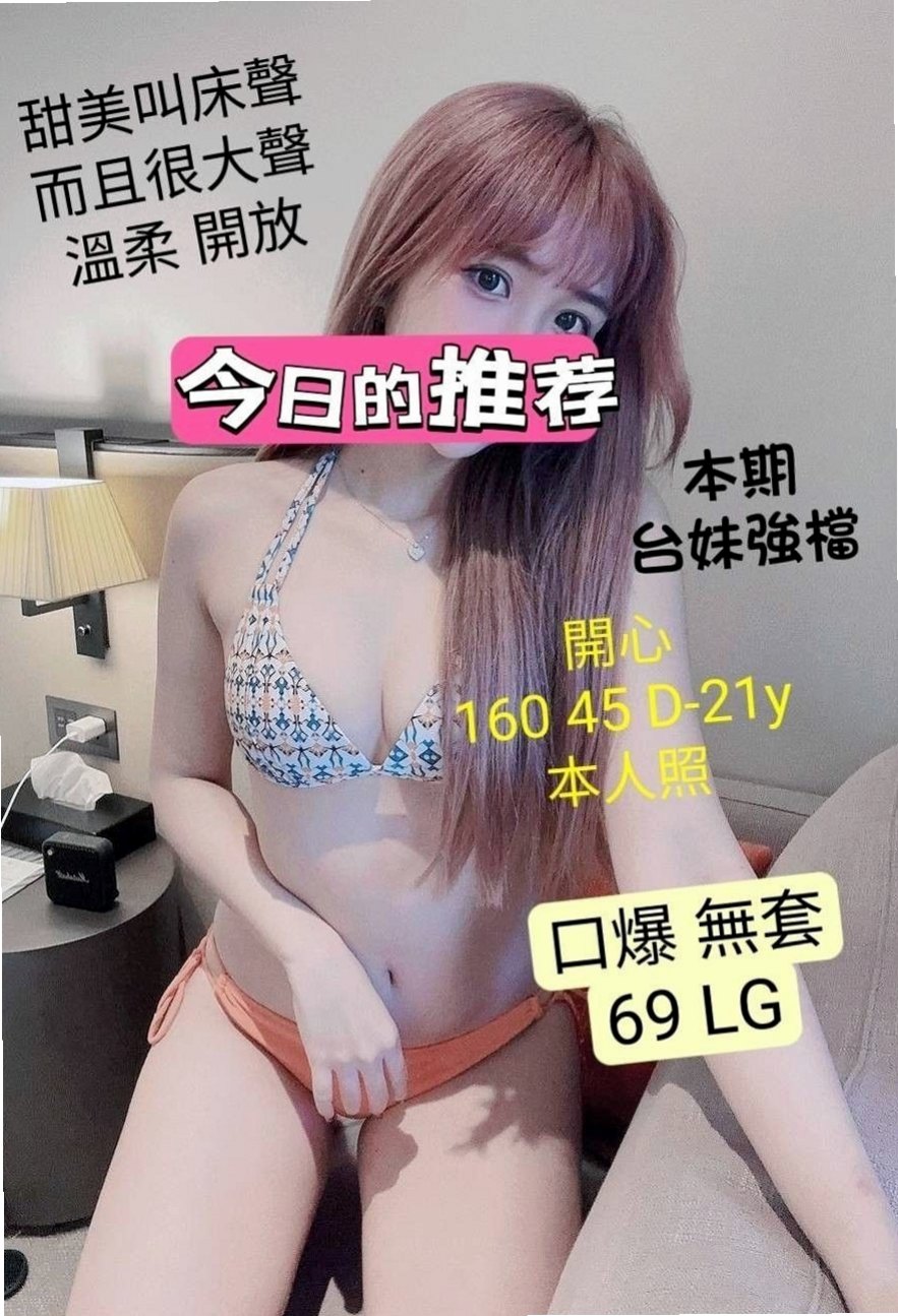 默默的推薦檔案┃家政老師┃大雅外出┃胸圍E罩杯┃年齡21歲┃身高167cm/54kg┃快補貼家用 也可以讓自己 多年沒被開發的小穴滋潤一下